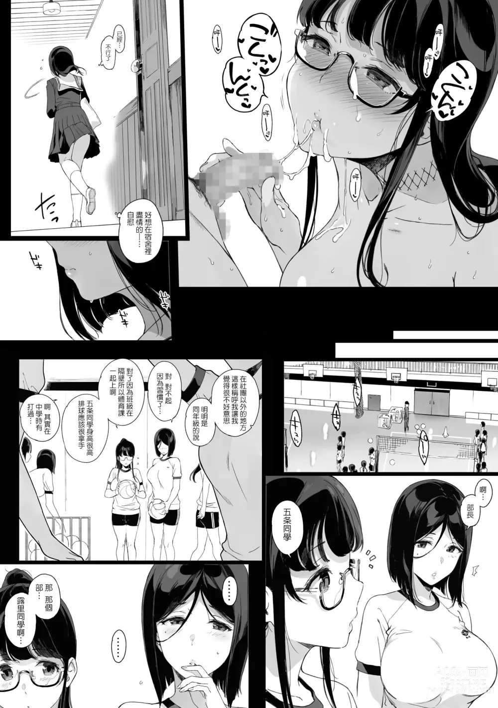 Page 11 of doujinshi 先輩が僕にシてるコト2