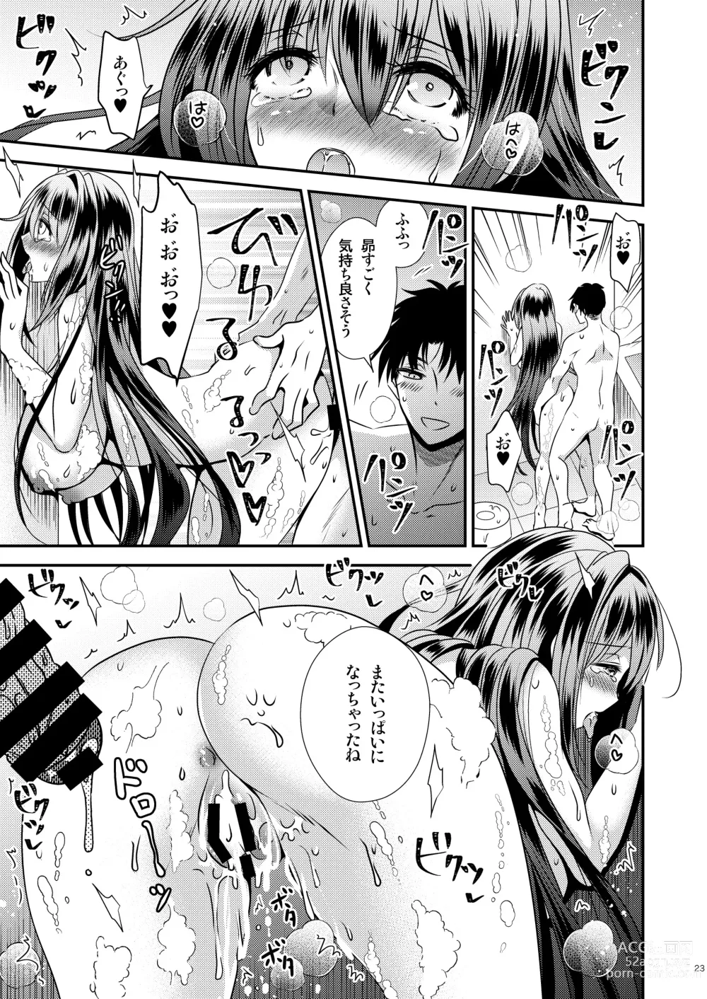 Page 23 of doujinshi 性欲処理に使っていた妹と入れ替わった兄