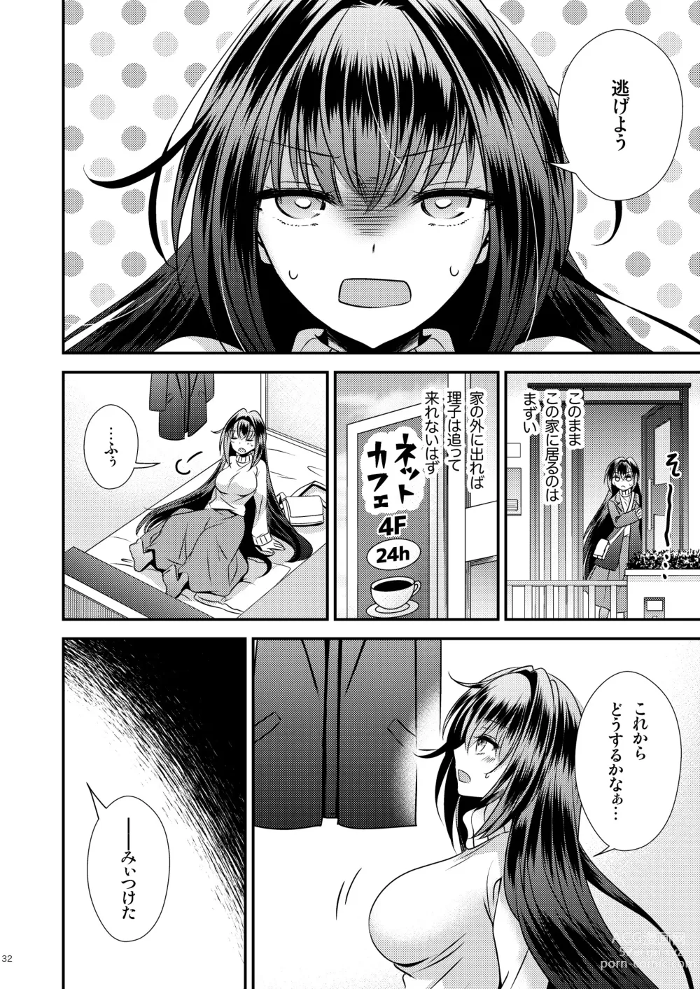 Page 32 of doujinshi 性欲処理に使っていた妹と入れ替わった兄