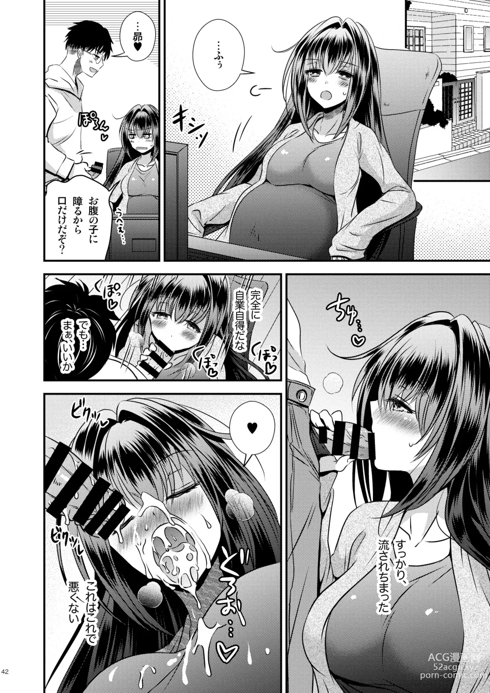 Page 42 of doujinshi 性欲処理に使っていた妹と入れ替わった兄