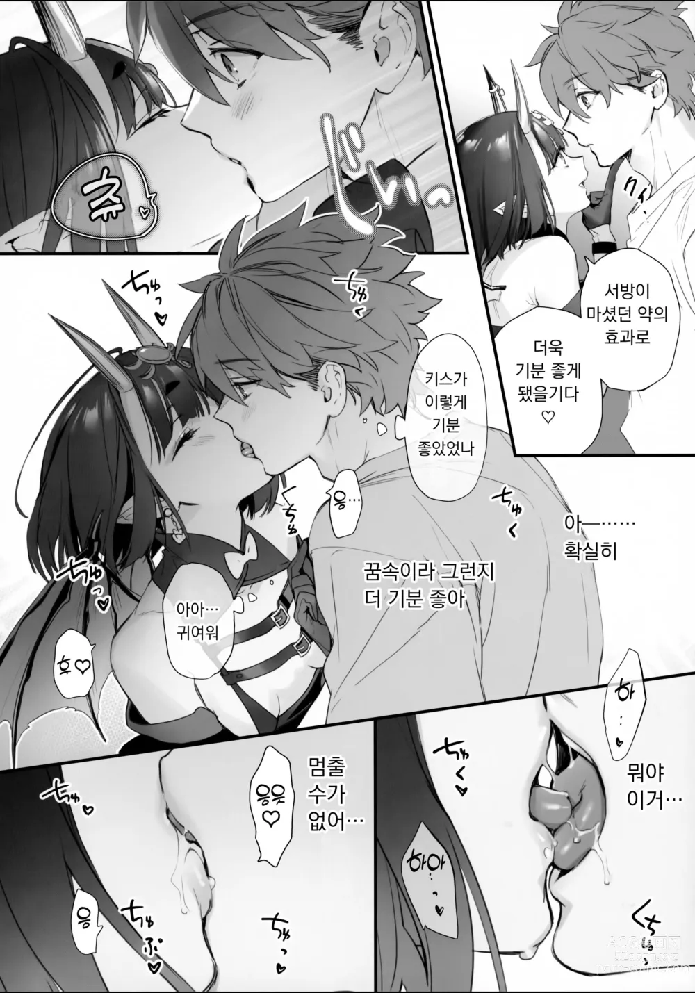 Page 6 of doujinshi 너는 서큐버스