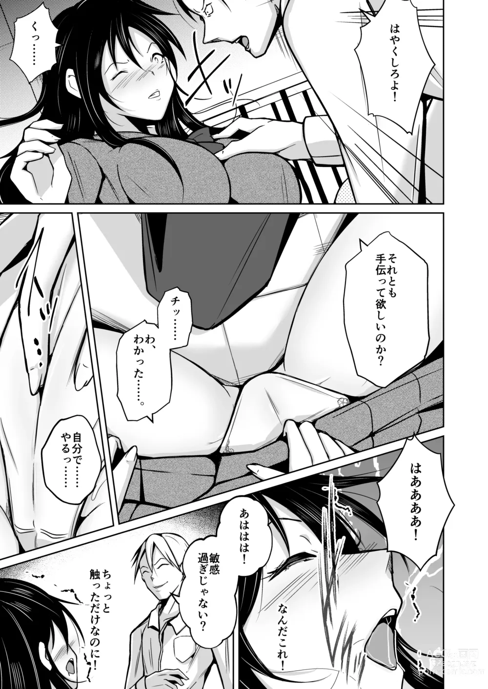 Page 26 of doujinshi CHANGE REVENGE Irekawari TSF  Fukushuugeki