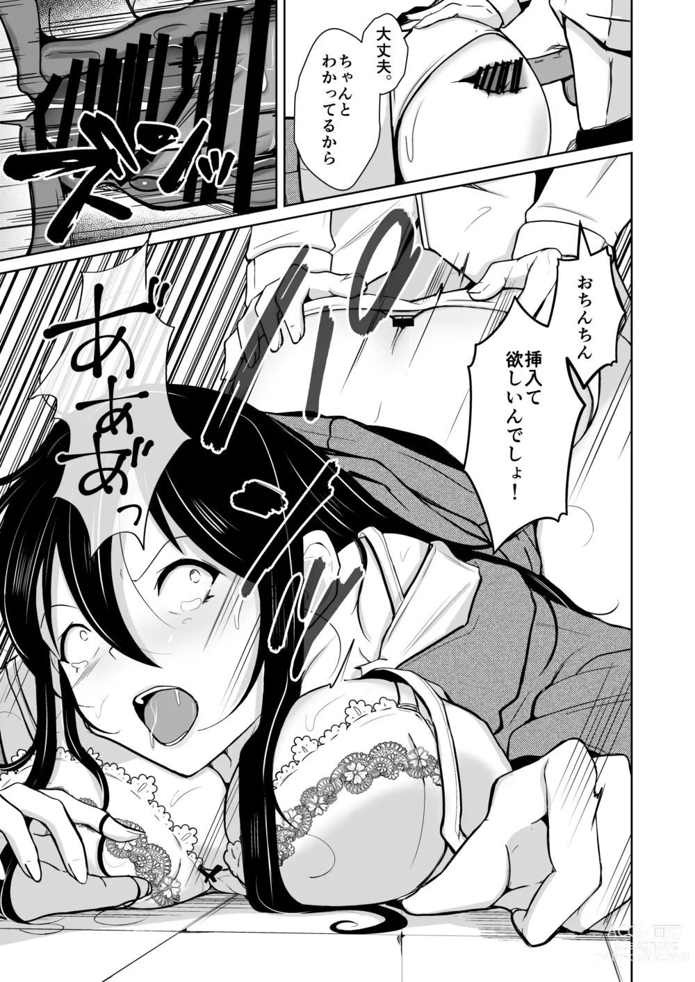 Page 32 of doujinshi CHANGE REVENGE Irekawari TSF  Fukushuugeki