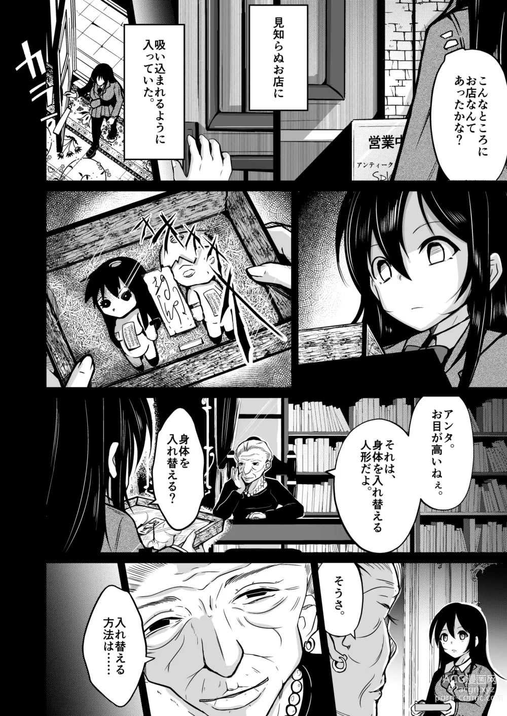 Page 5 of doujinshi CHANGE REVENGE Irekawari TSF  Fukushuugeki