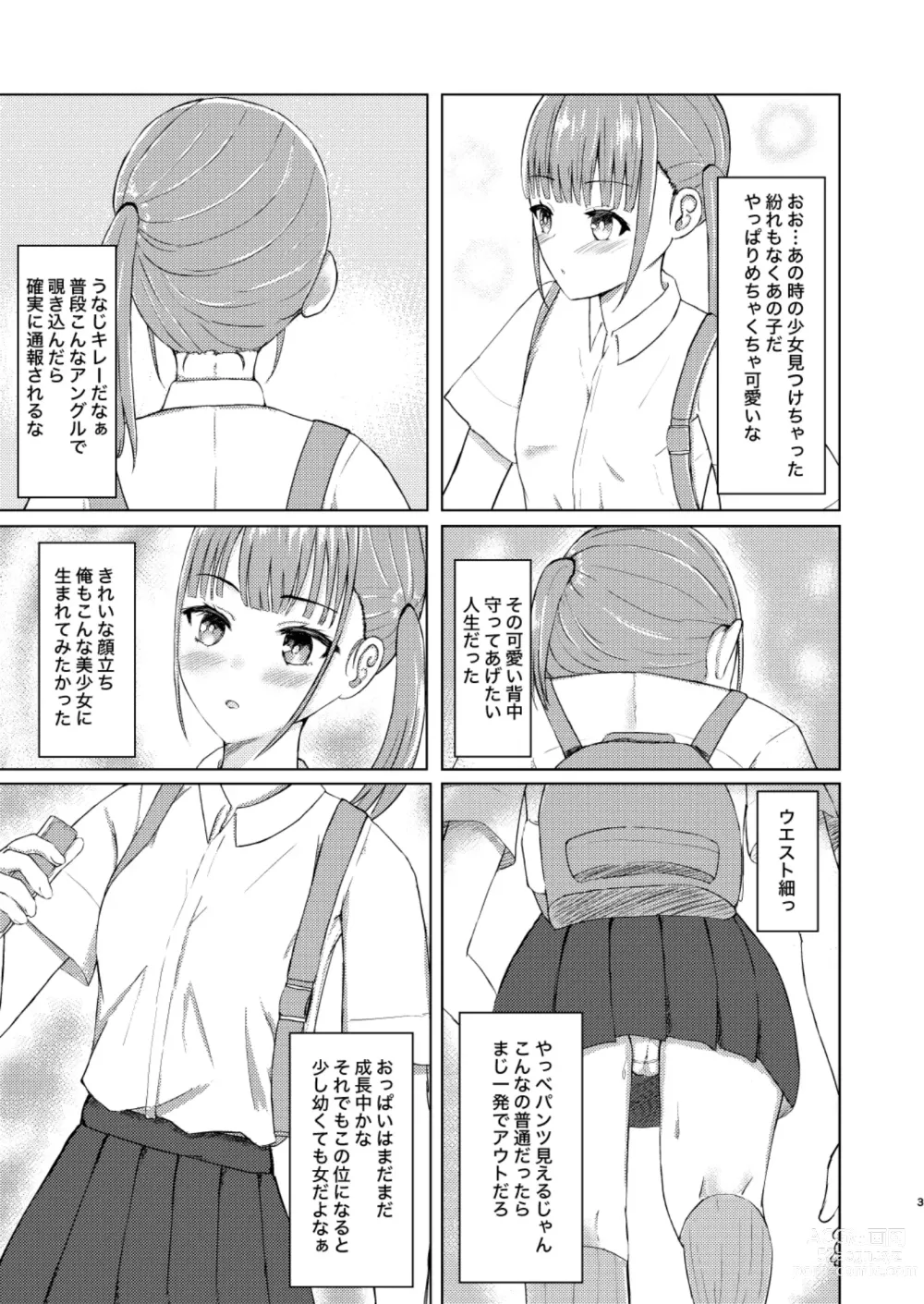 Page 3 of doujinshi Kawaii Ko Mitsuketa node Naka ni Haitte Mita!