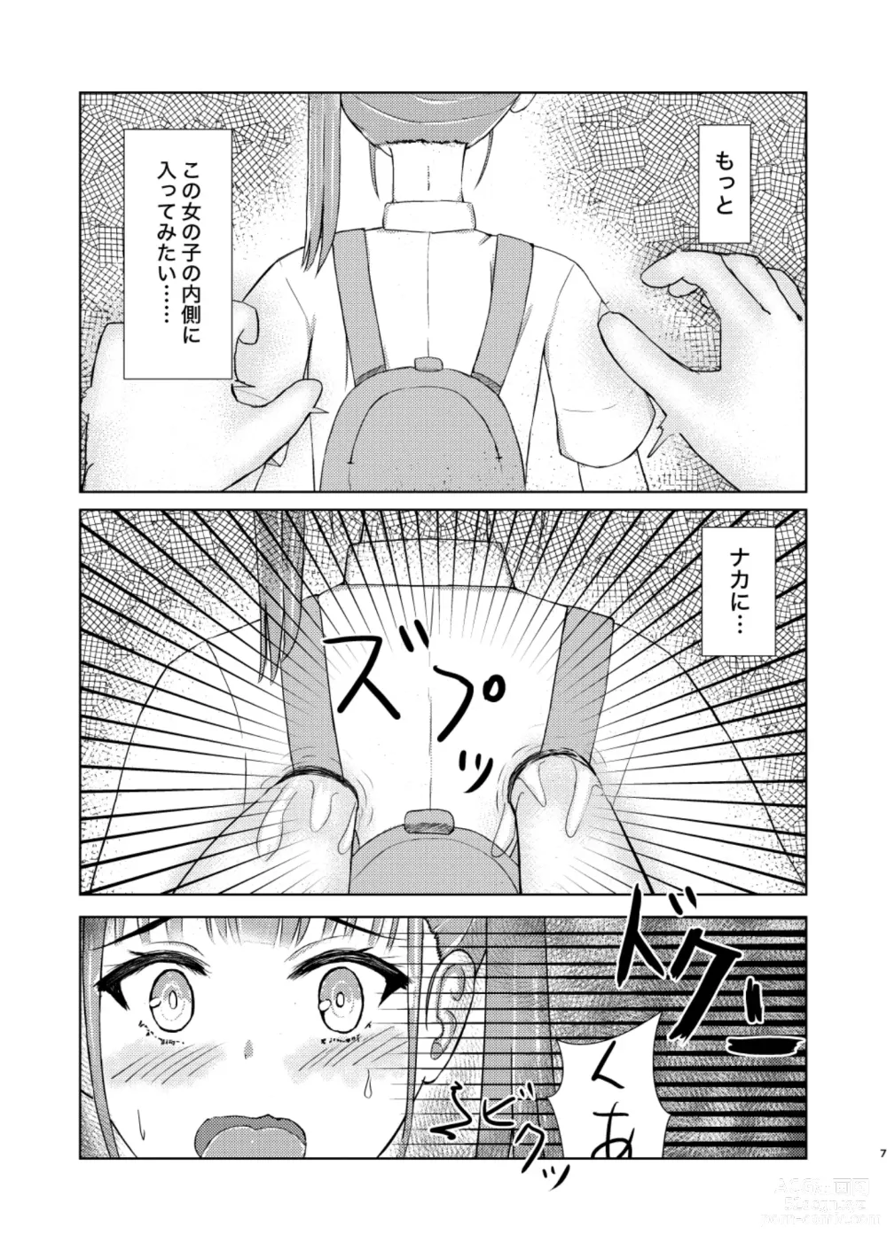 Page 7 of doujinshi Kawaii Ko Mitsuketa node Naka ni Haitte Mita!