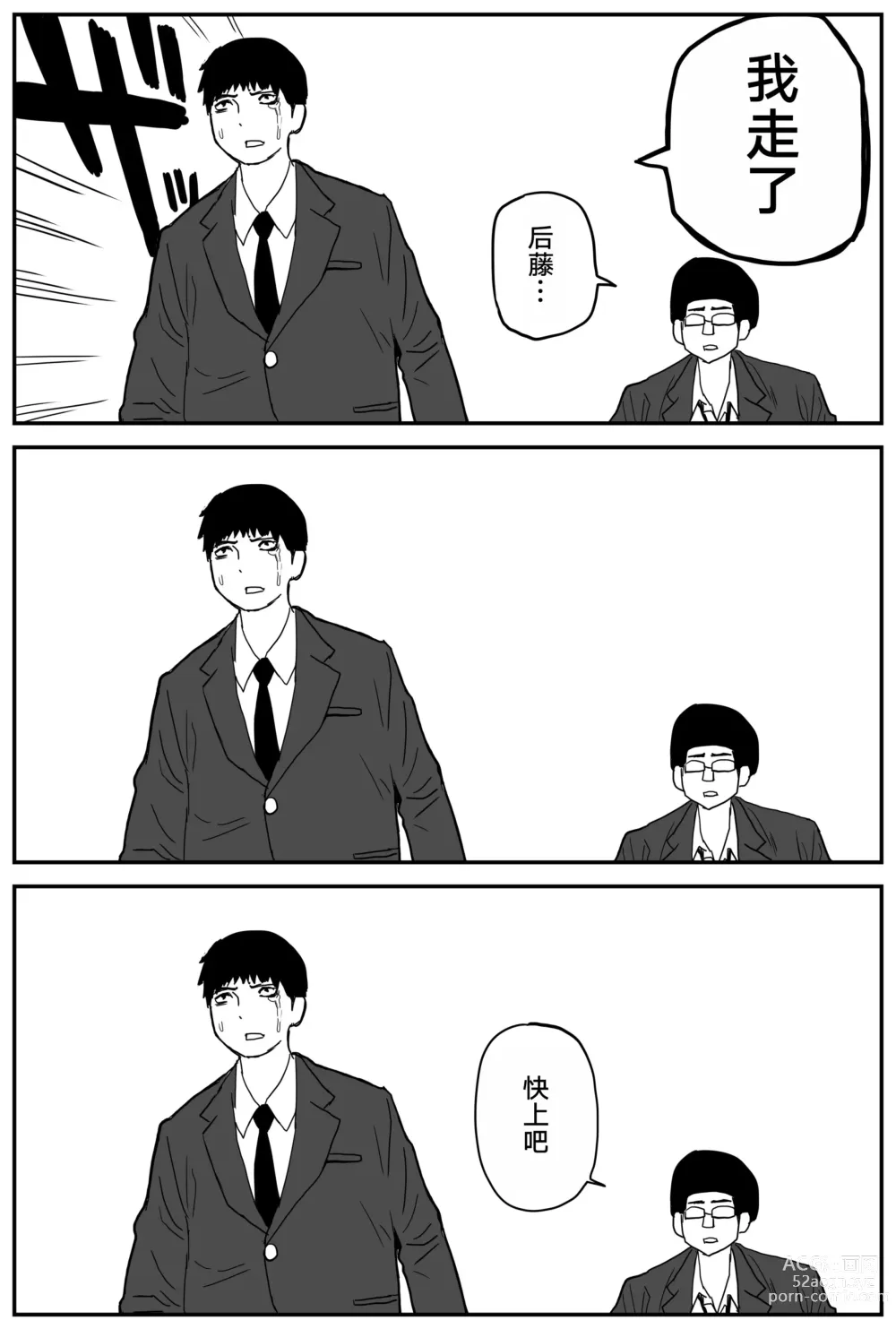 Page 13 of doujinshi Gal JK Ero Manga Ch.1-27