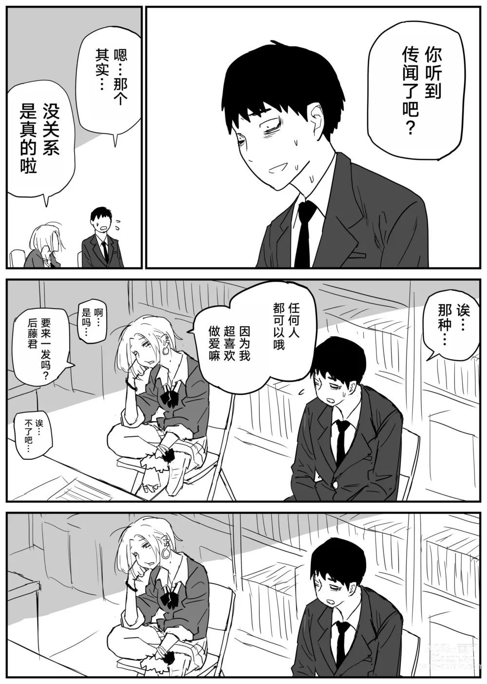 Page 27 of doujinshi Gal JK Ero Manga Ch.1-27