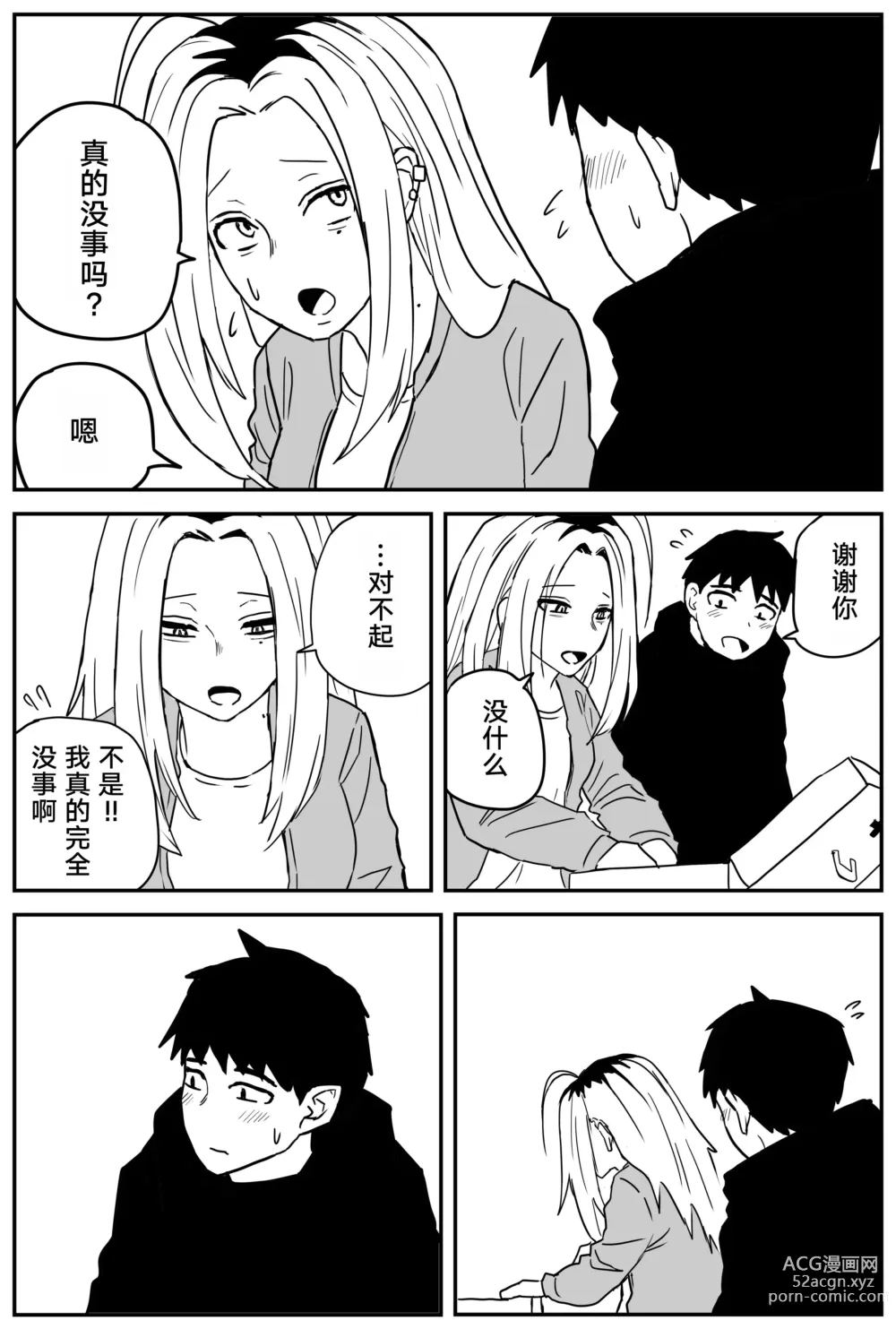 Page 292 of doujinshi Gal JK Ero Manga Ch.1-27