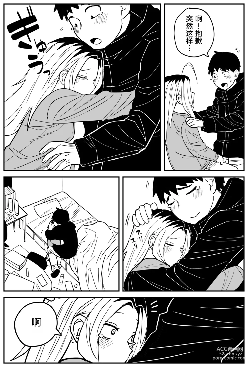 Page 300 of doujinshi Gal JK Ero Manga Ch.1-27