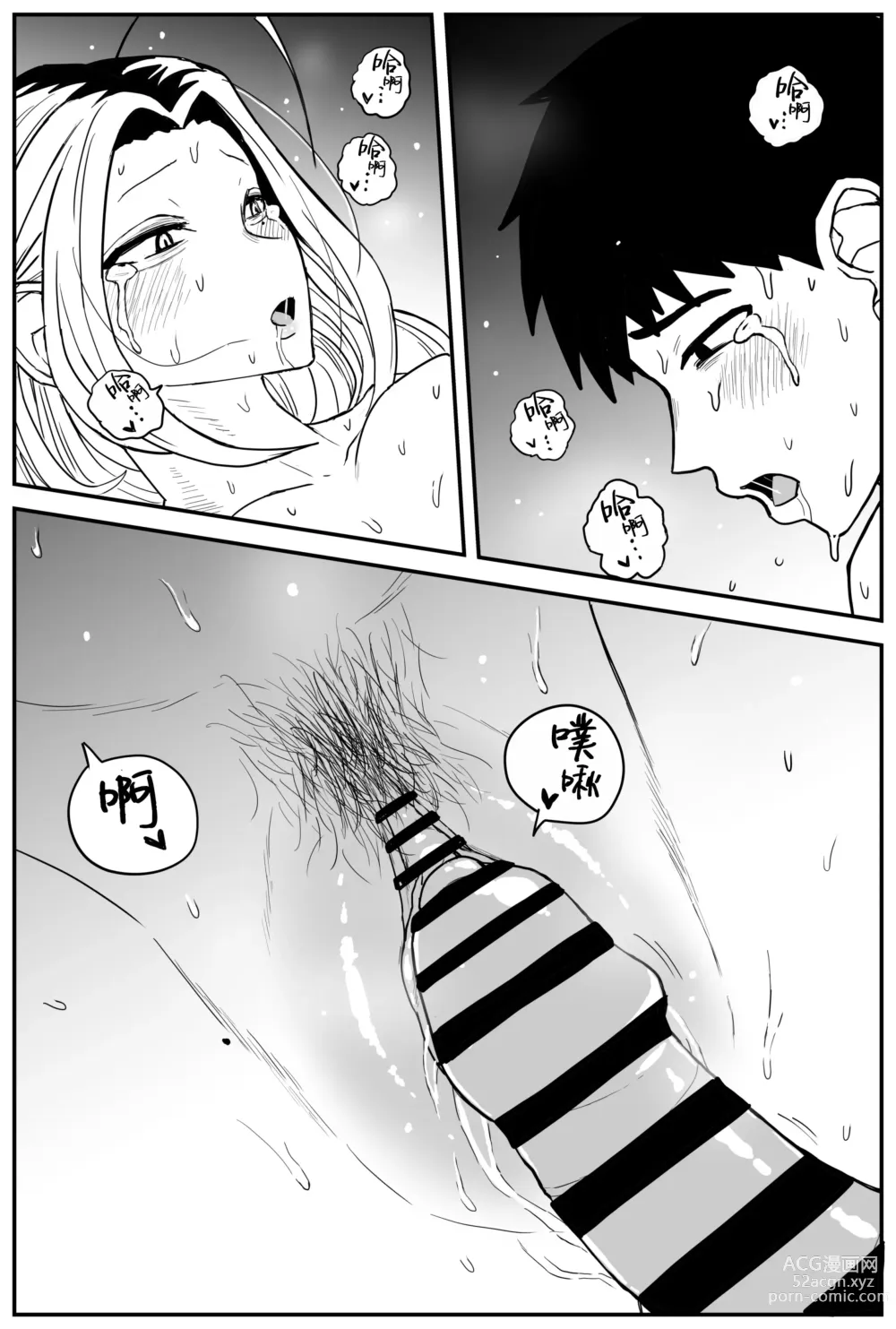 Page 313 of doujinshi Gal JK Ero Manga Ch.1-27