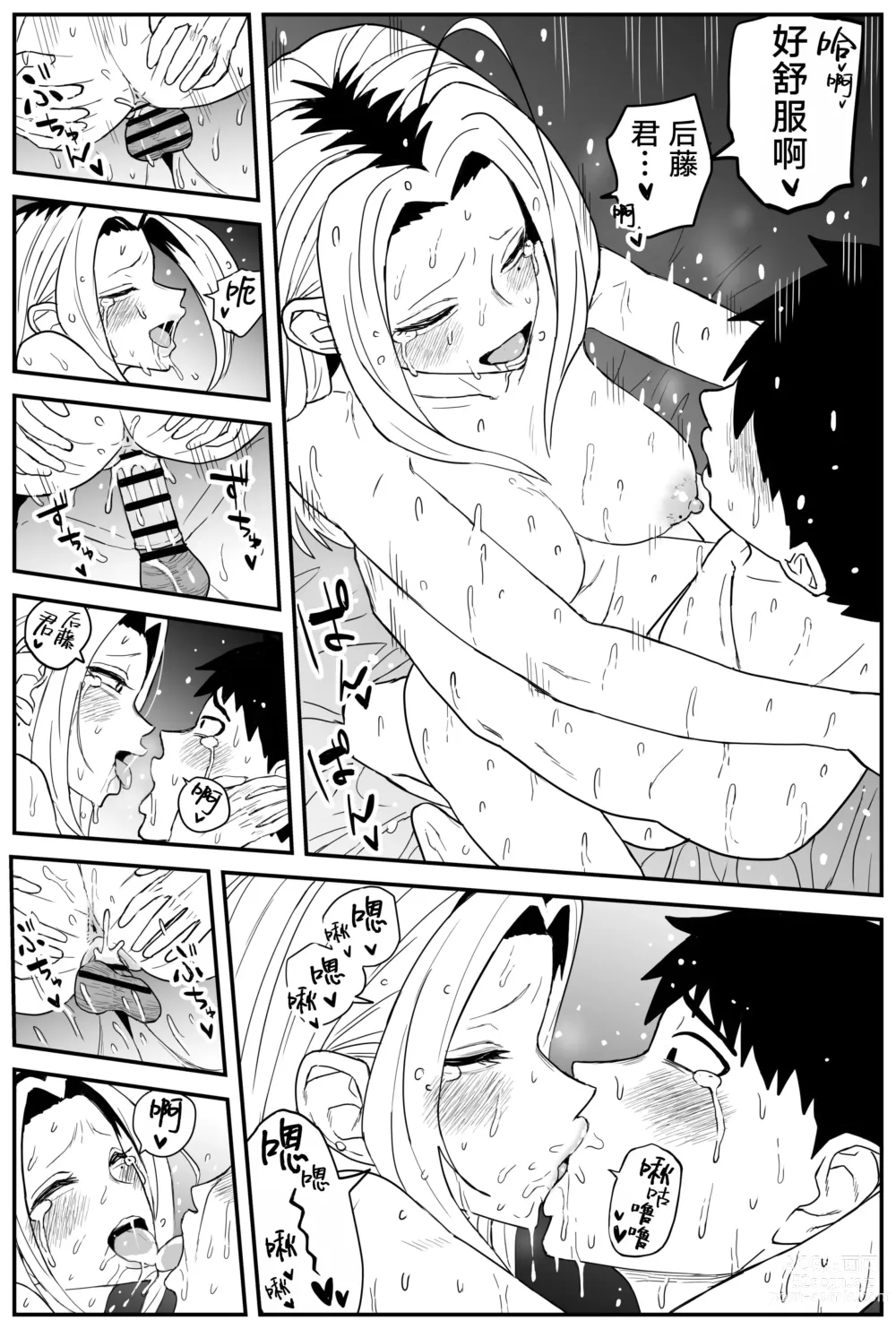 Page 319 of doujinshi Gal JK Ero Manga Ch.1-27