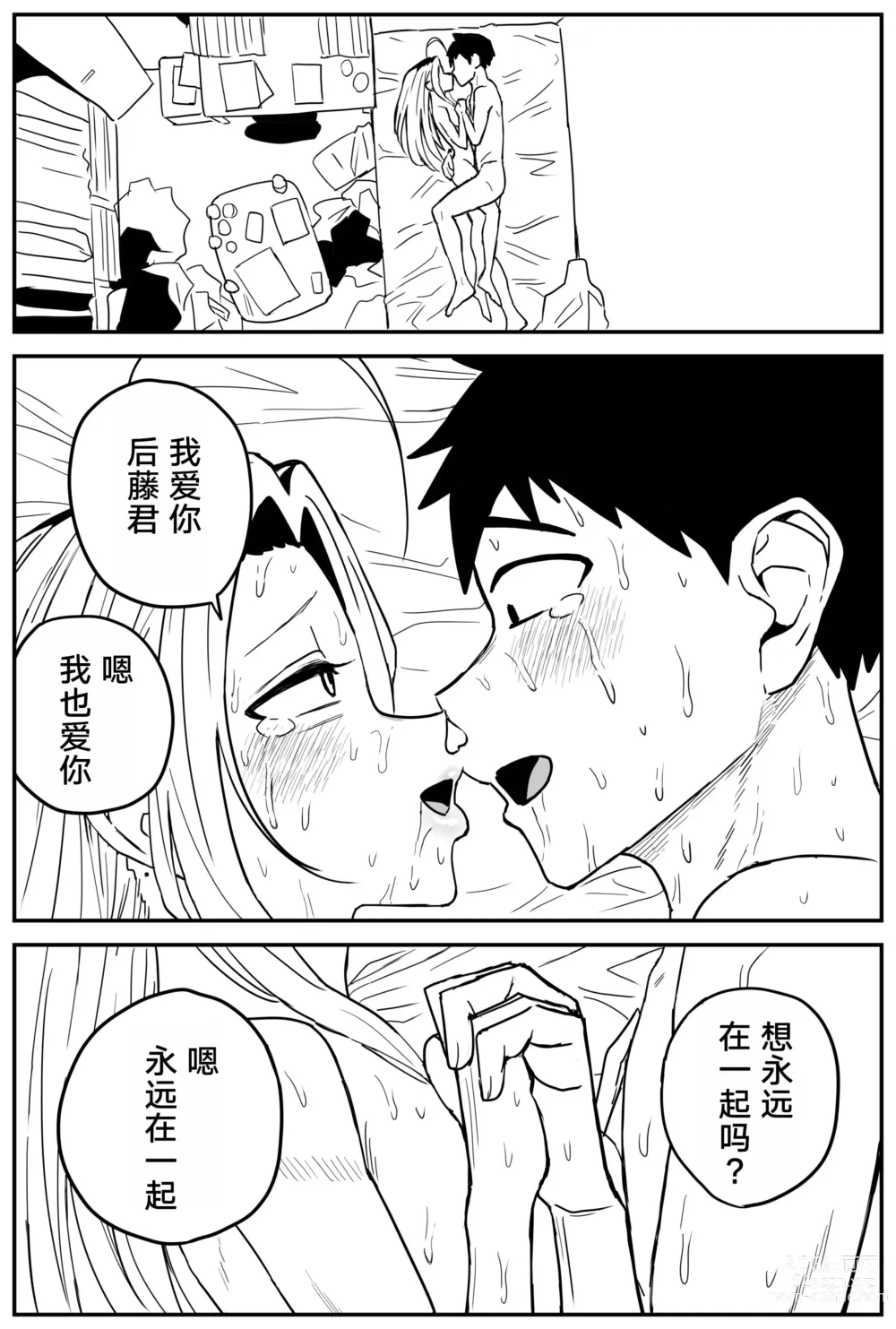 Page 332 of doujinshi Gal JK Ero Manga Ch.1-27