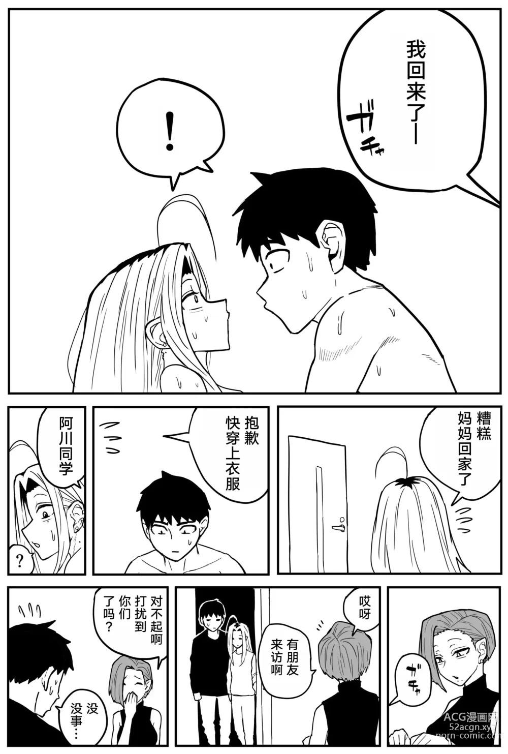 Page 333 of doujinshi Gal JK Ero Manga Ch.1-27