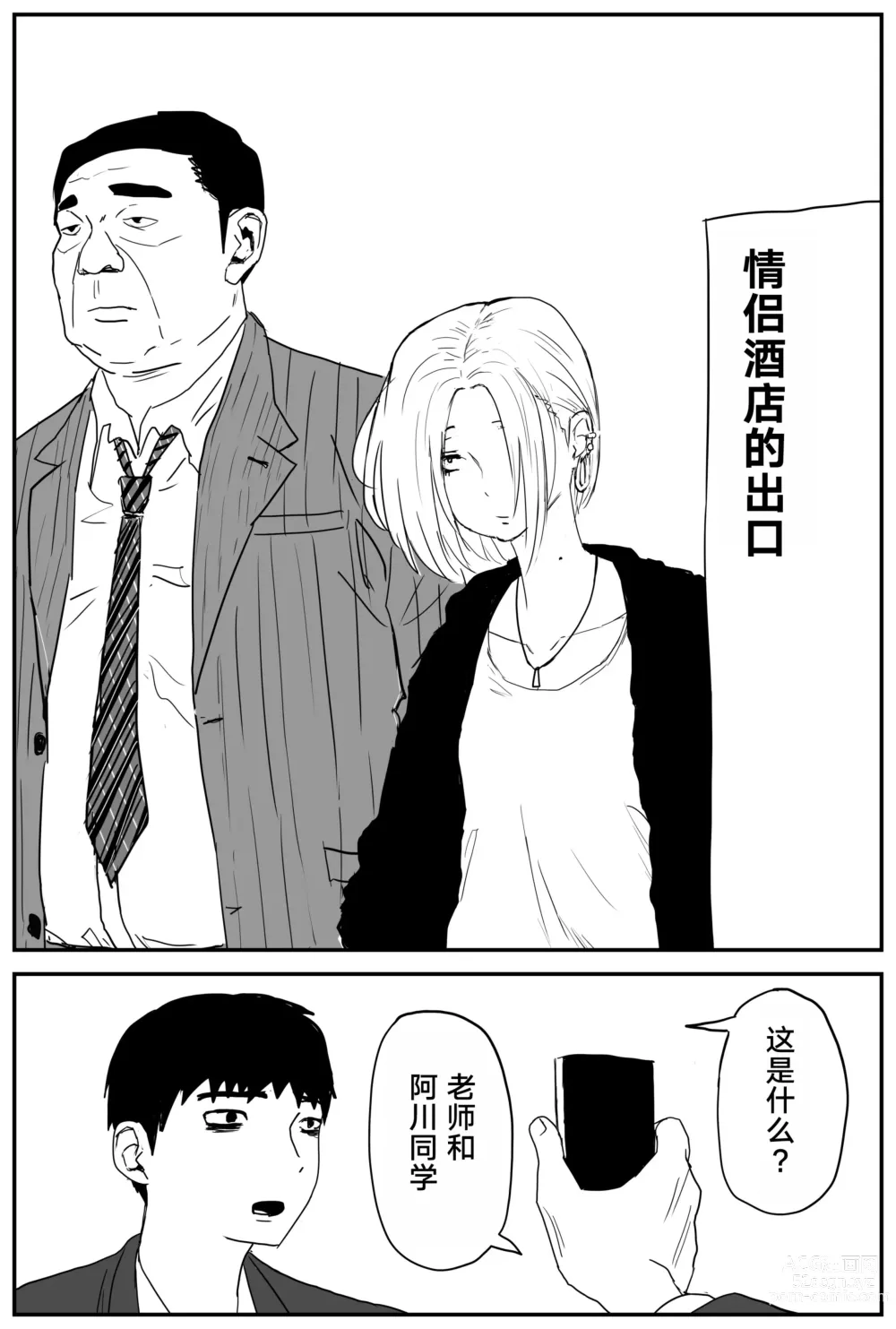 Page 10 of doujinshi Gal JK Ero Manga Ch.1-27