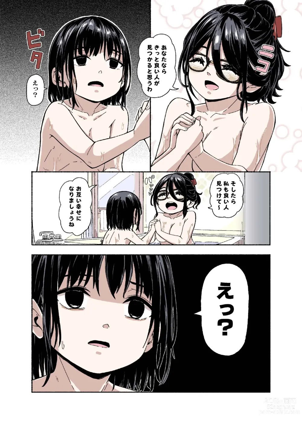 Page 30 of doujinshi Mama Shota Ecchi Hon