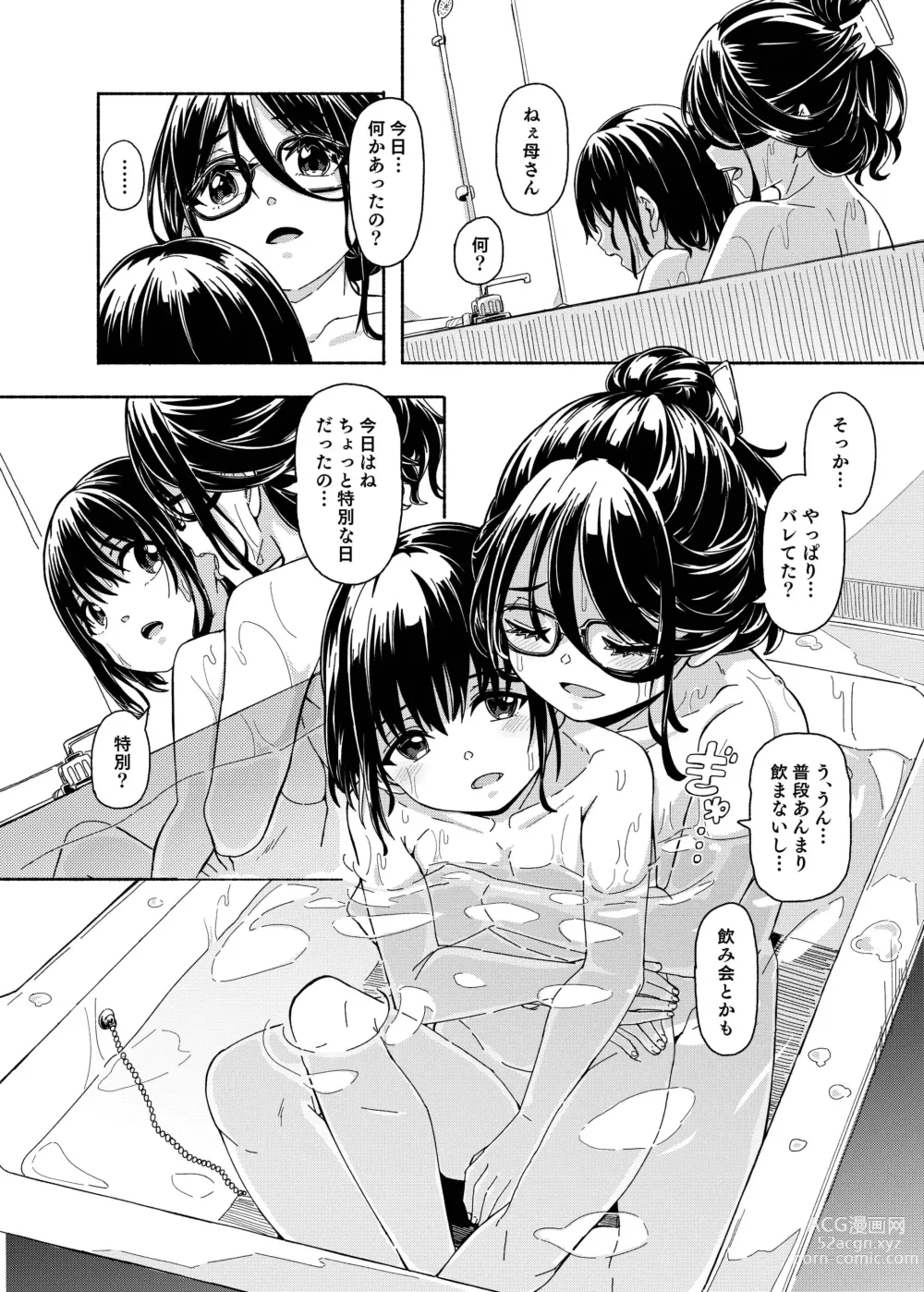 Page 28 of doujinshi Mama Shota Ecchi Hon