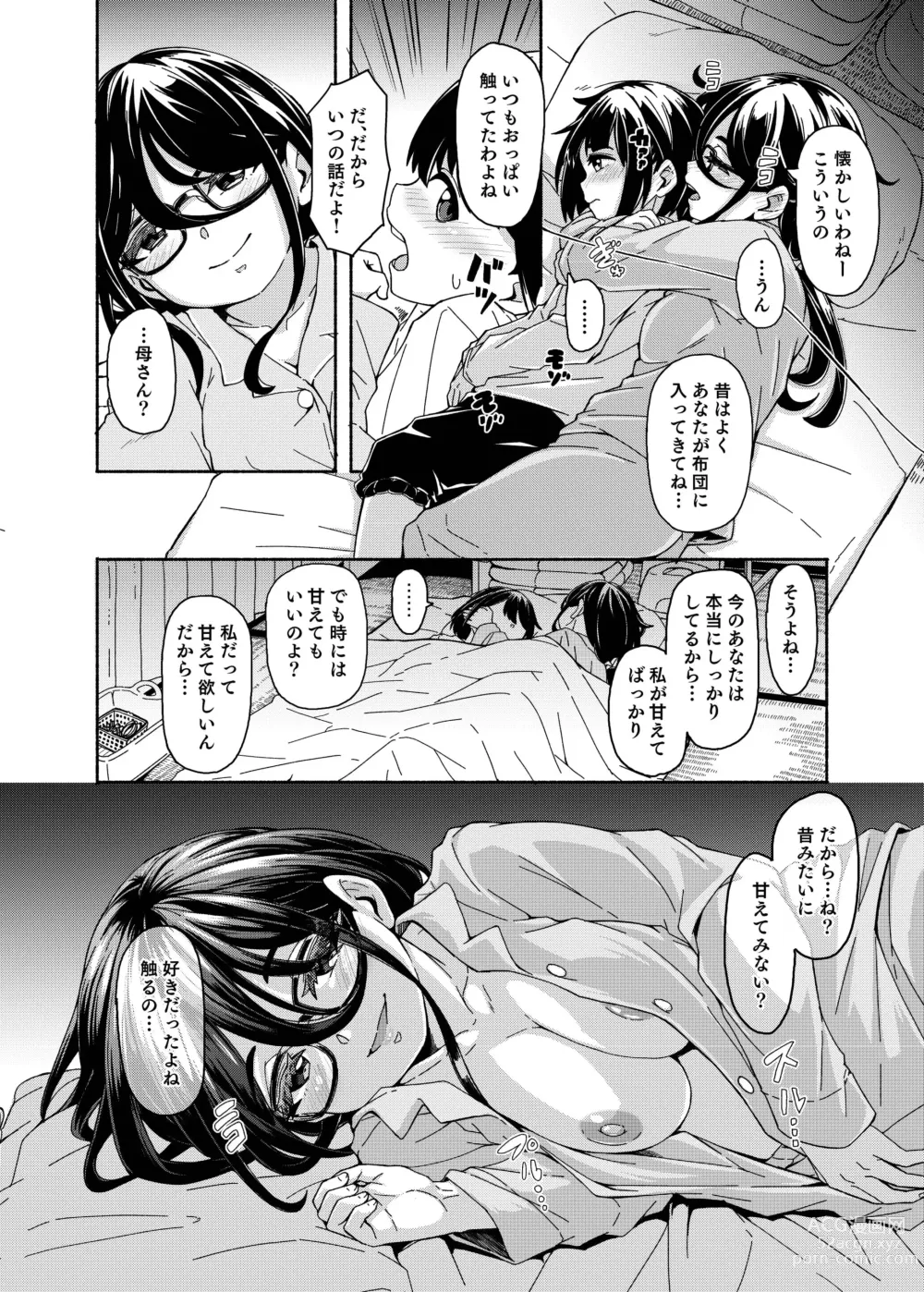 Page 4 of doujinshi Mama Shota Ecchi Hon