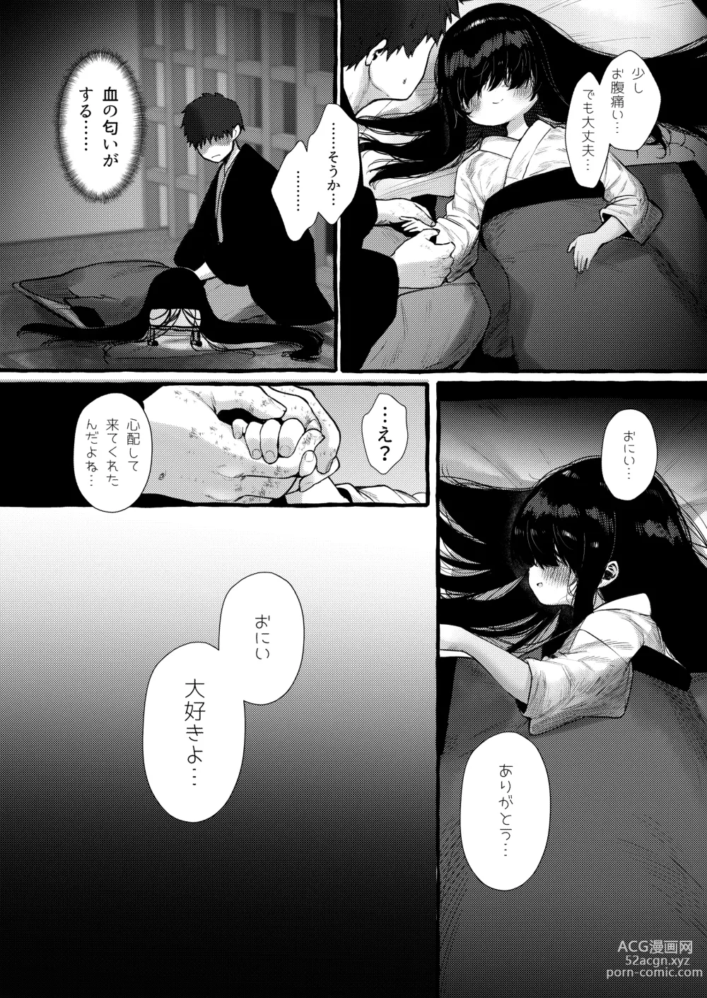 Page 16 of doujinshi Imonie Zenpen