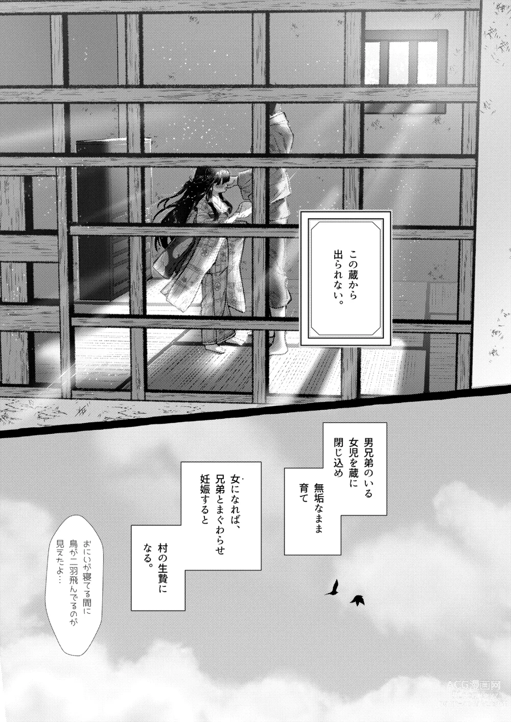 Page 6 of doujinshi Imonie Zenpen