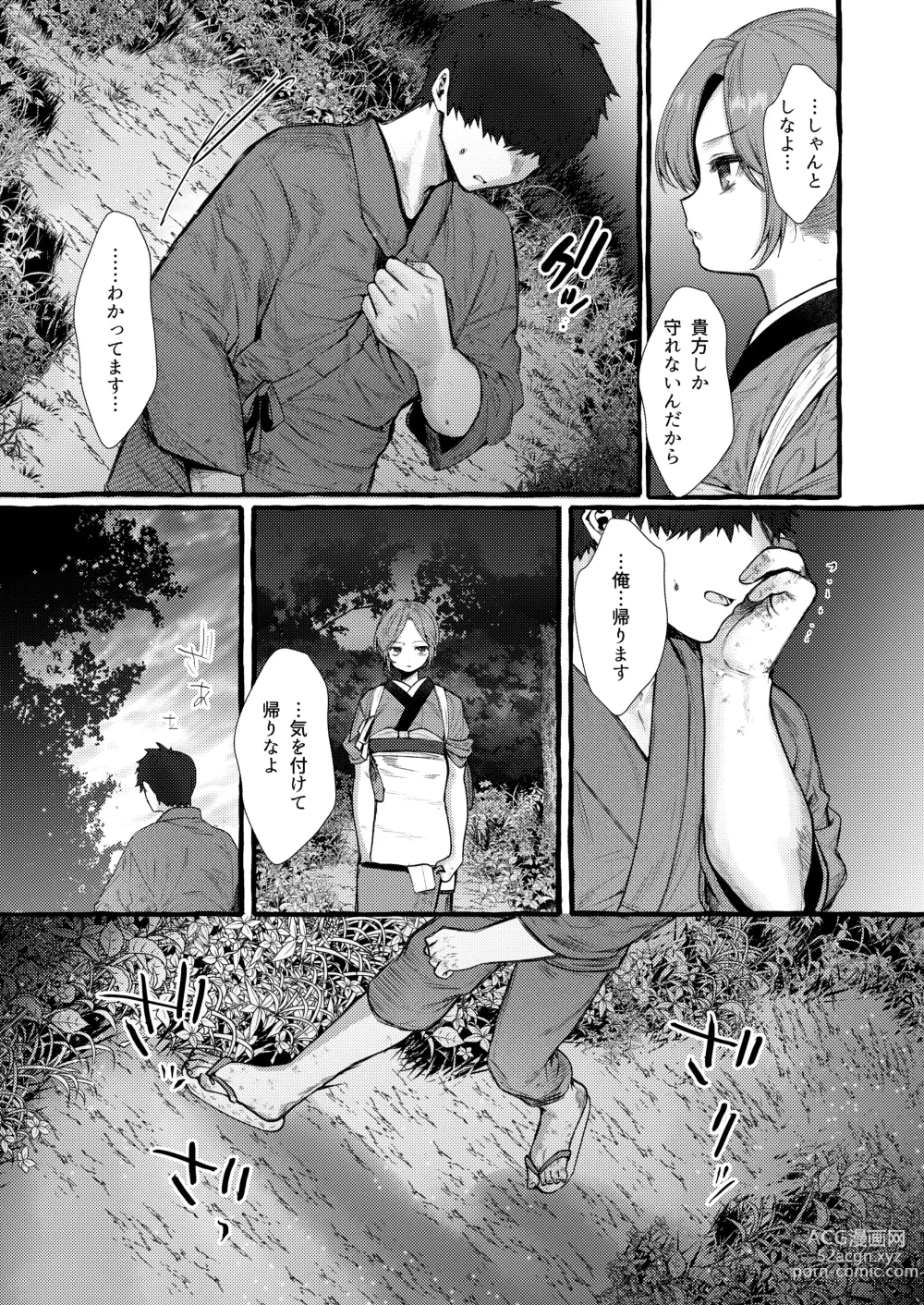 Page 9 of doujinshi Imonie Zenpen