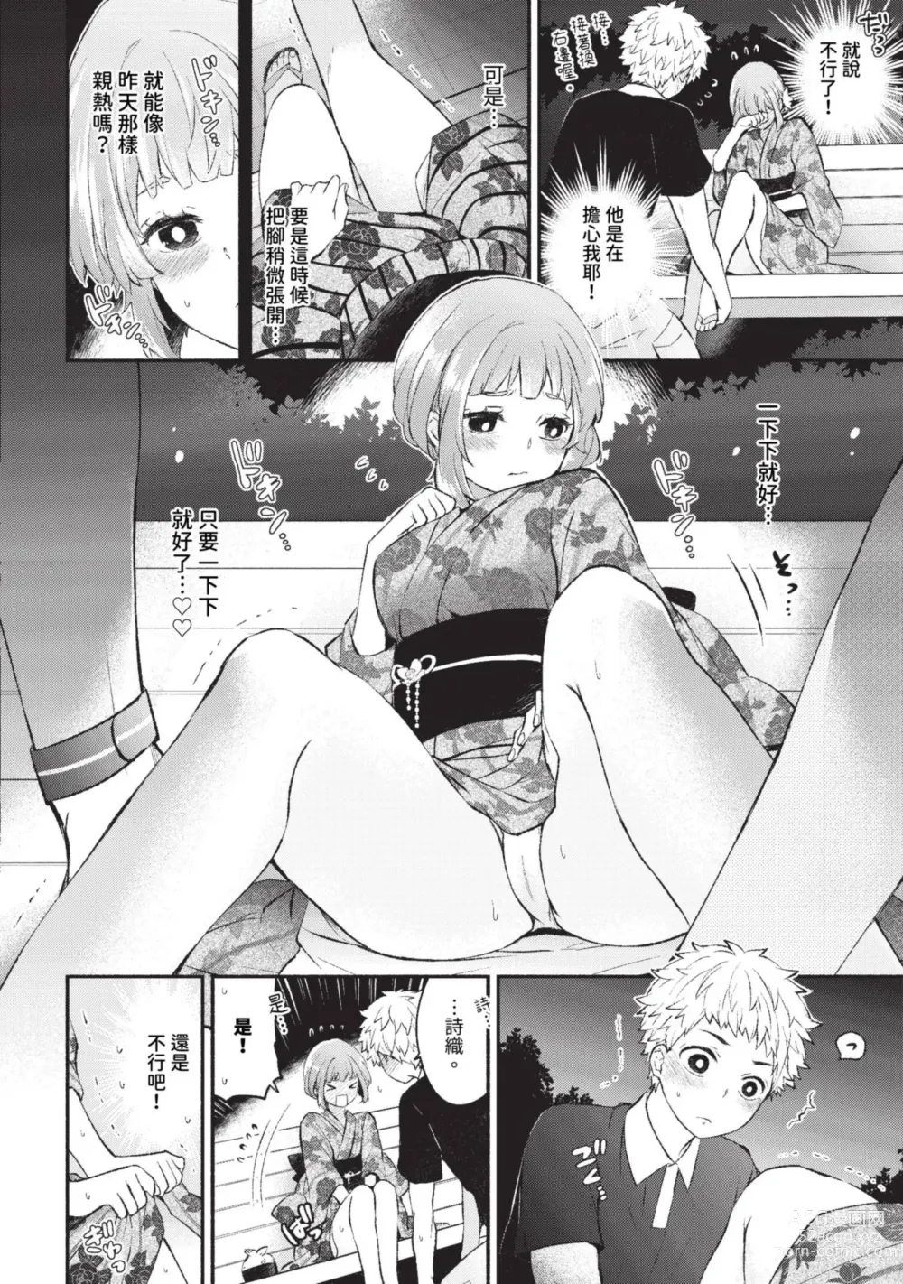 Page 109 of manga COMIC BAVEL 2023-09 (decensored)