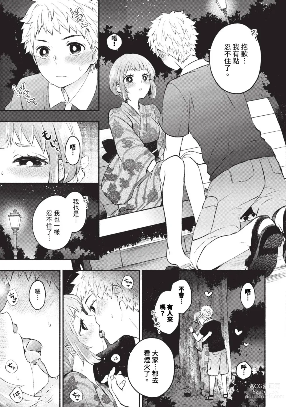 Page 110 of manga COMIC BAVEL 2023-09 (decensored)