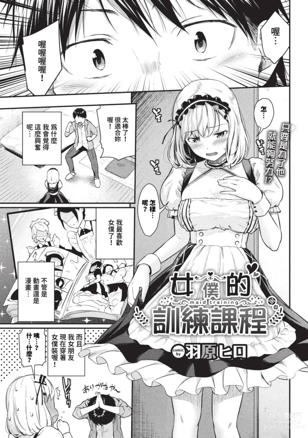 Page 150 of manga COMIC BAVEL 2023-09 (decensored)