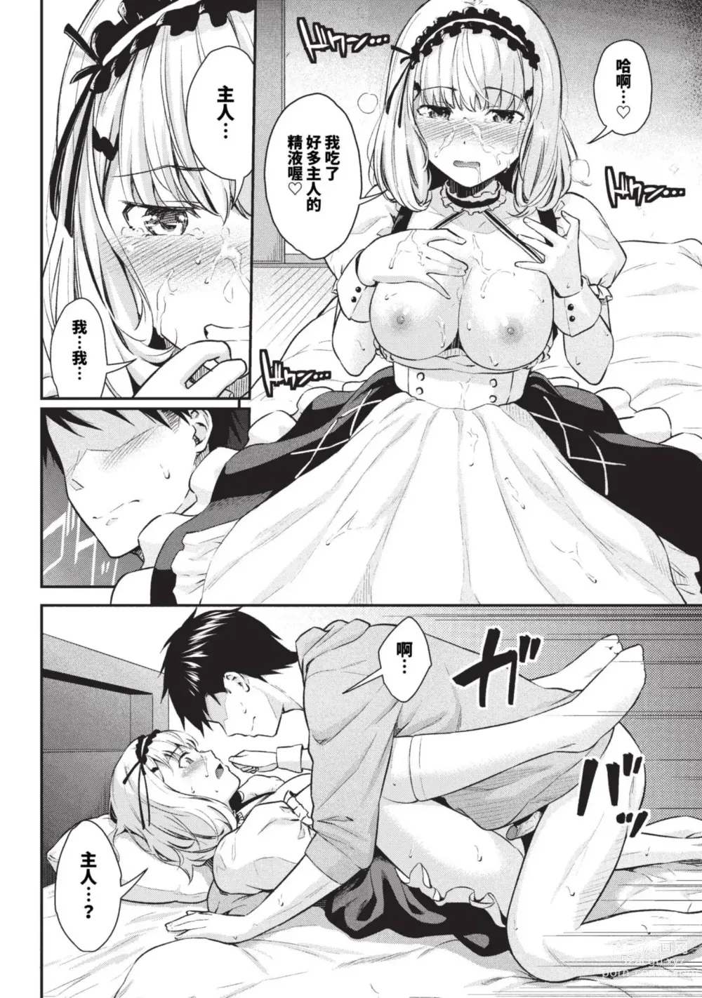 Page 159 of manga COMIC BAVEL 2023-09 (decensored)