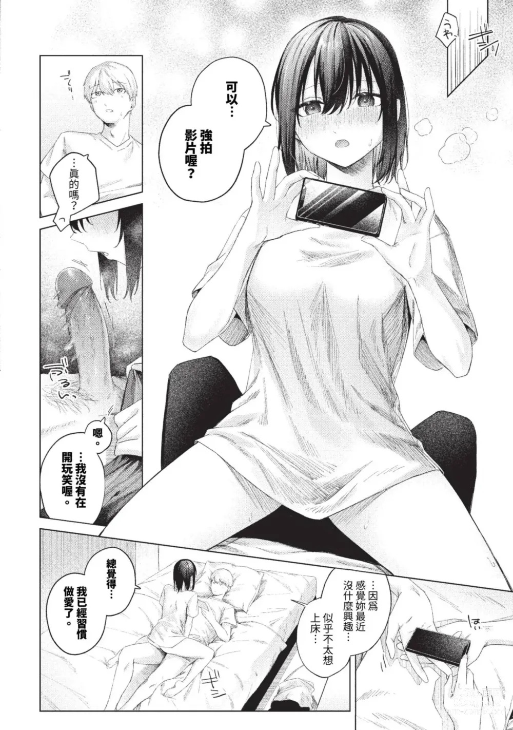 Page 199 of manga COMIC BAVEL 2023-09 (decensored)