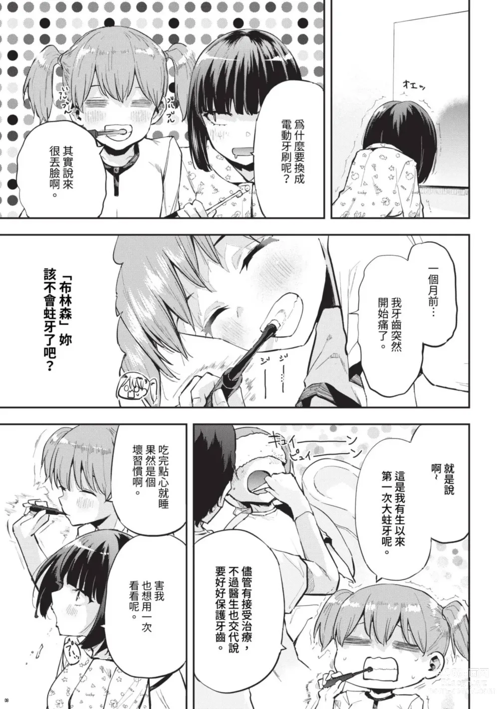 Page 470 of manga COMIC BAVEL 2023-09 (decensored)
