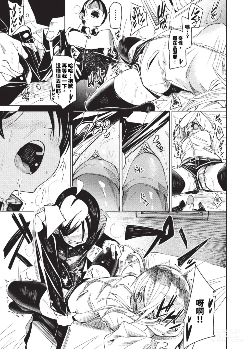 Page 76 of manga COMIC BAVEL 2023-09 (decensored)