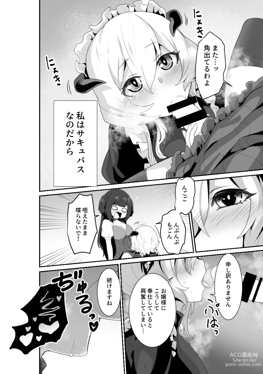 Page 12 of doujinshi Ii kara Watashi ni Dakarenasai!!
