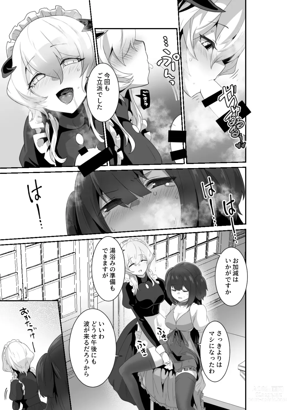 Page 15 of doujinshi Ii kara Watashi ni Dakarenasai!!