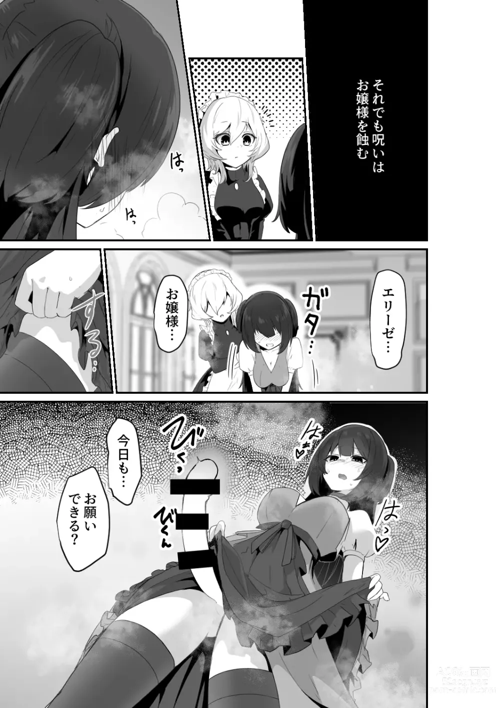 Page 7 of doujinshi Ii kara Watashi ni Dakarenasai!!