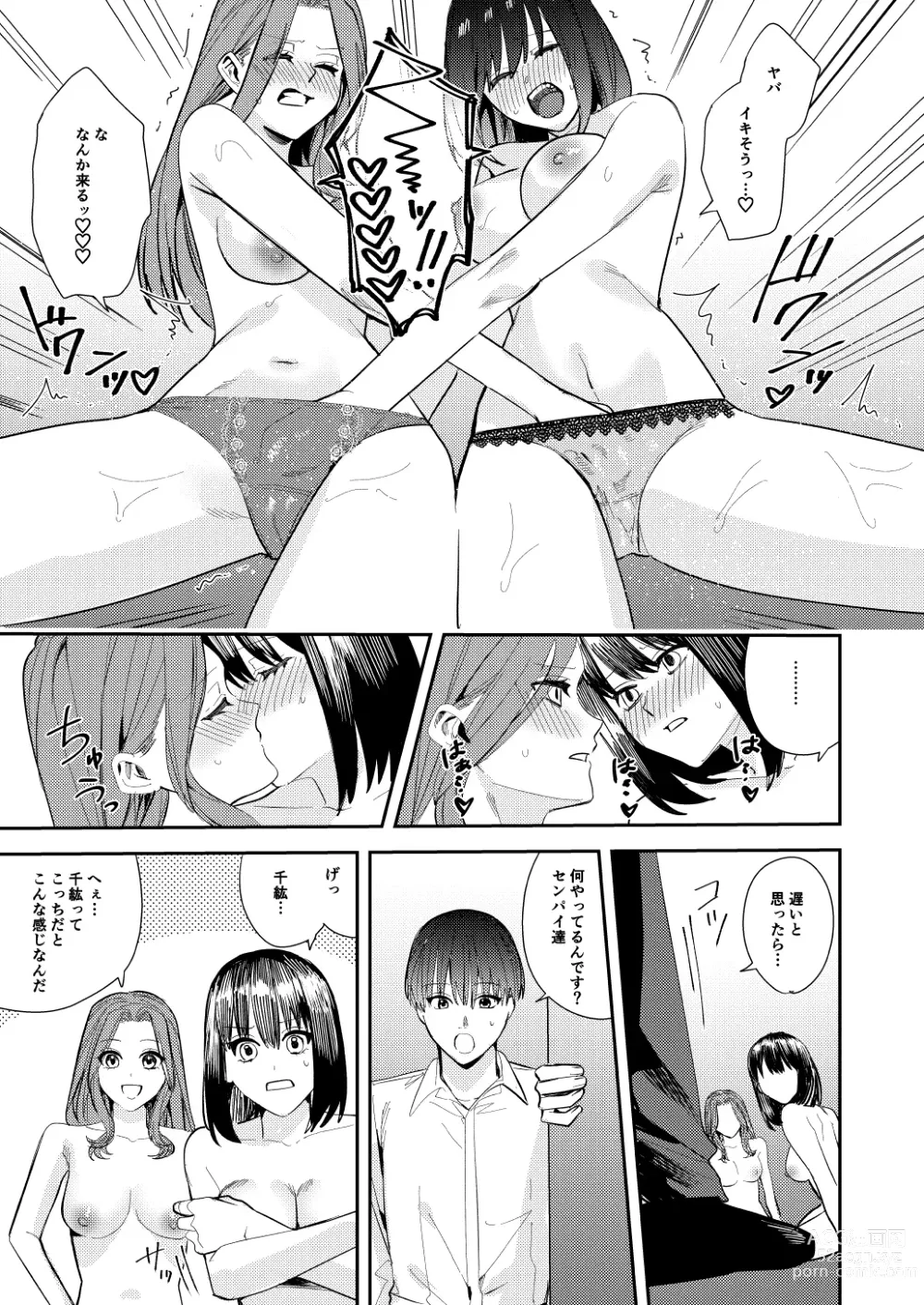 Page 24 of doujinshi Ore wa Kagami no Kuni de Onna ni Kawaru ~Seibetsu Hanten Sekai de Onna no Kaikan o Musaboru Hanashi~