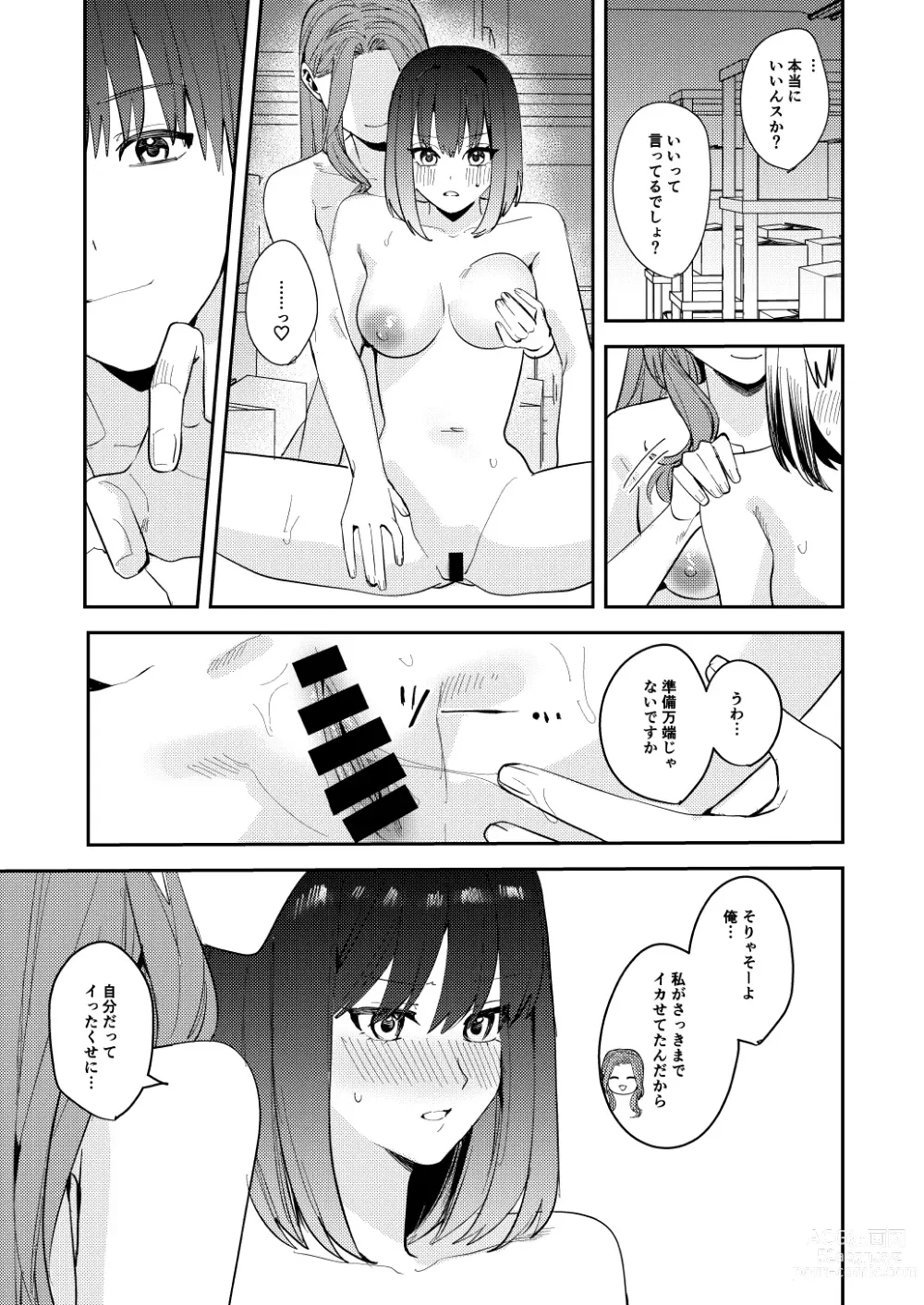 Page 26 of doujinshi Ore wa Kagami no Kuni de Onna ni Kawaru ~Seibetsu Hanten Sekai de Onna no Kaikan o Musaboru Hanashi~