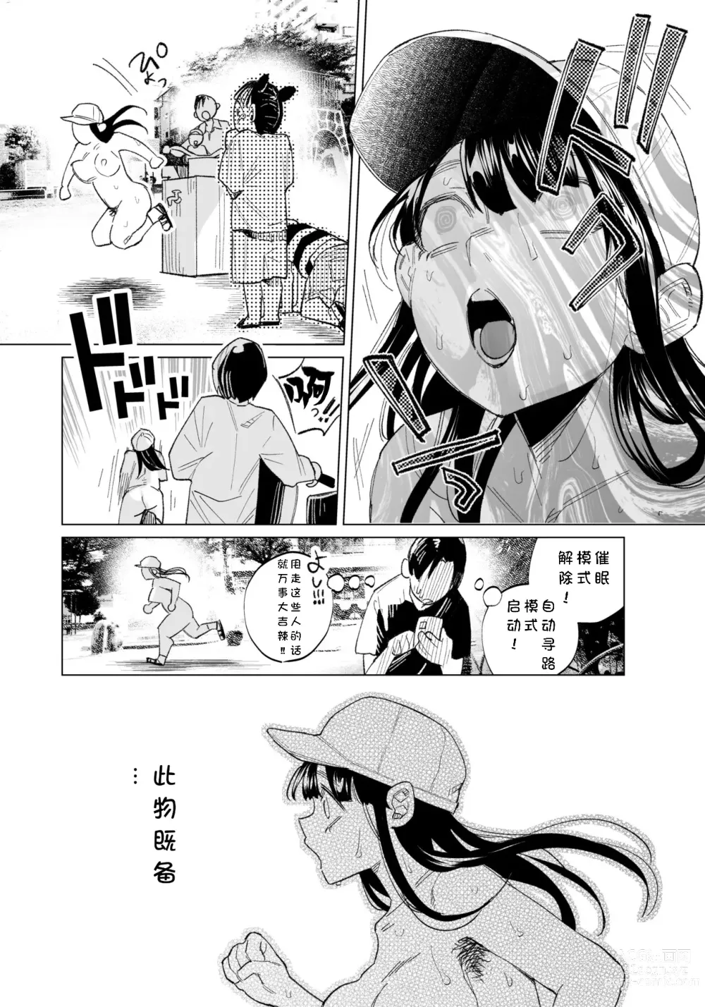 Page 11 of doujinshi kirawa reru yuuki