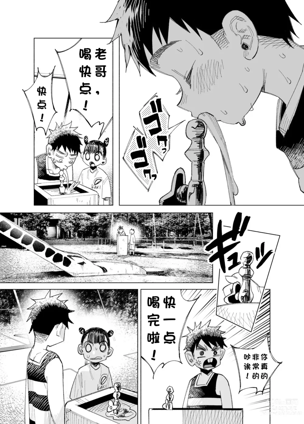 Page 3 of doujinshi kirawa reru yuuki