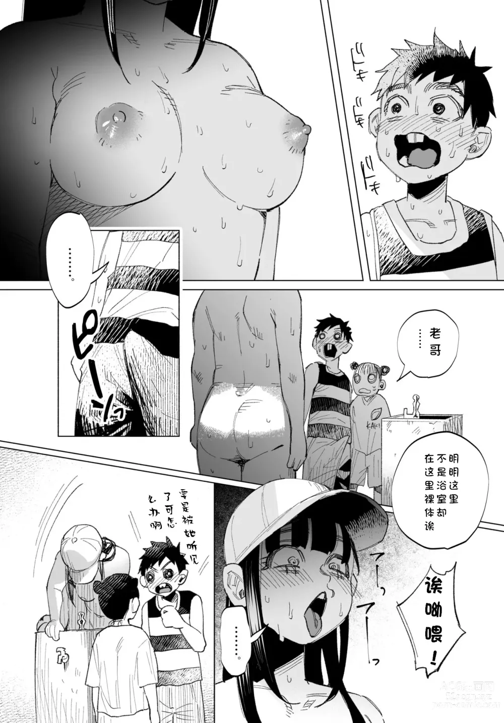 Page 5 of doujinshi kirawa reru yuuki