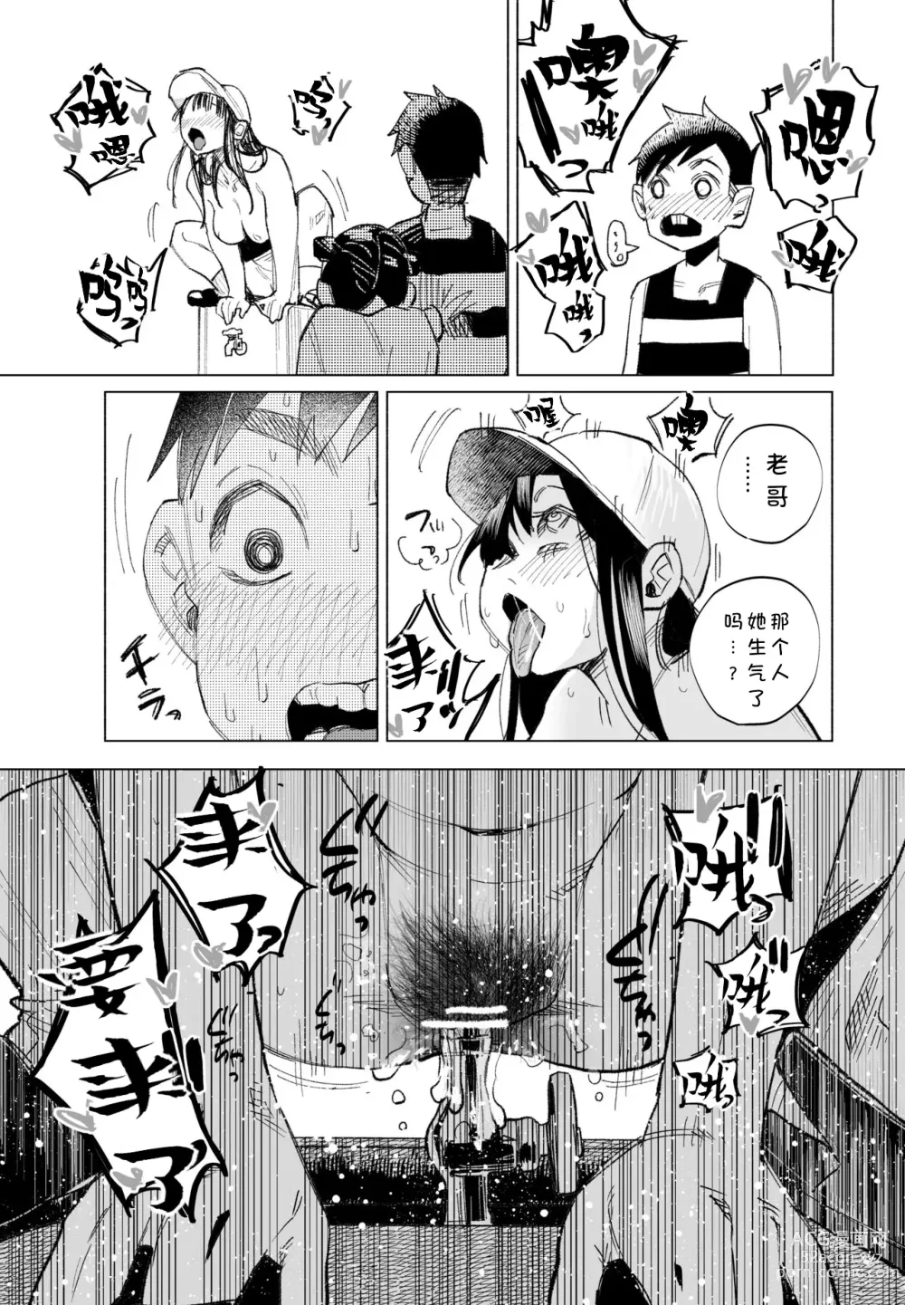 Page 7 of doujinshi kirawa reru yuuki