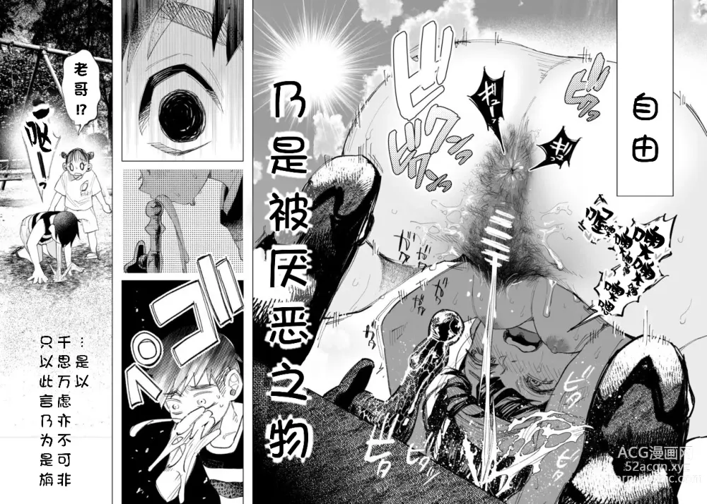 Page 8 of doujinshi kirawa reru yuuki