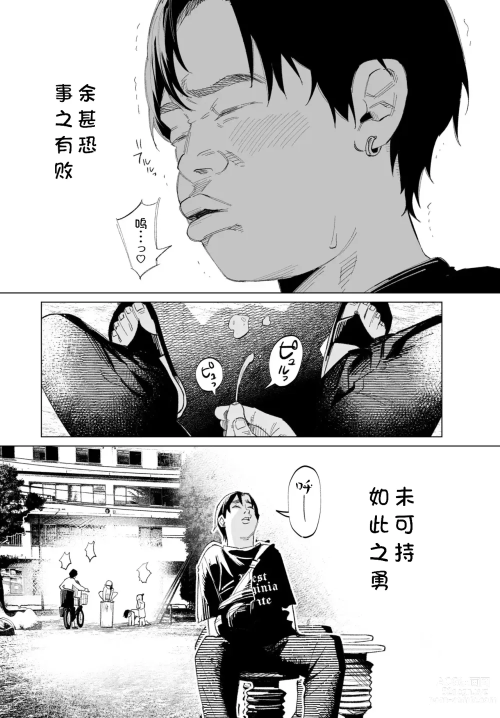 Page 9 of doujinshi kirawa reru yuuki