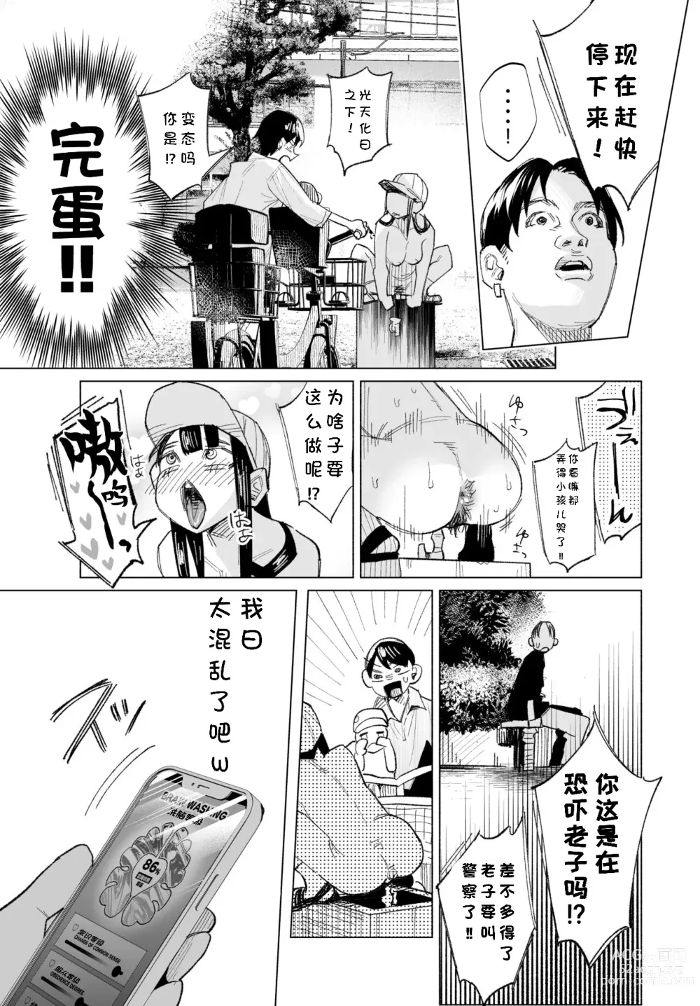 Page 10 of doujinshi kirawa reru yuuki