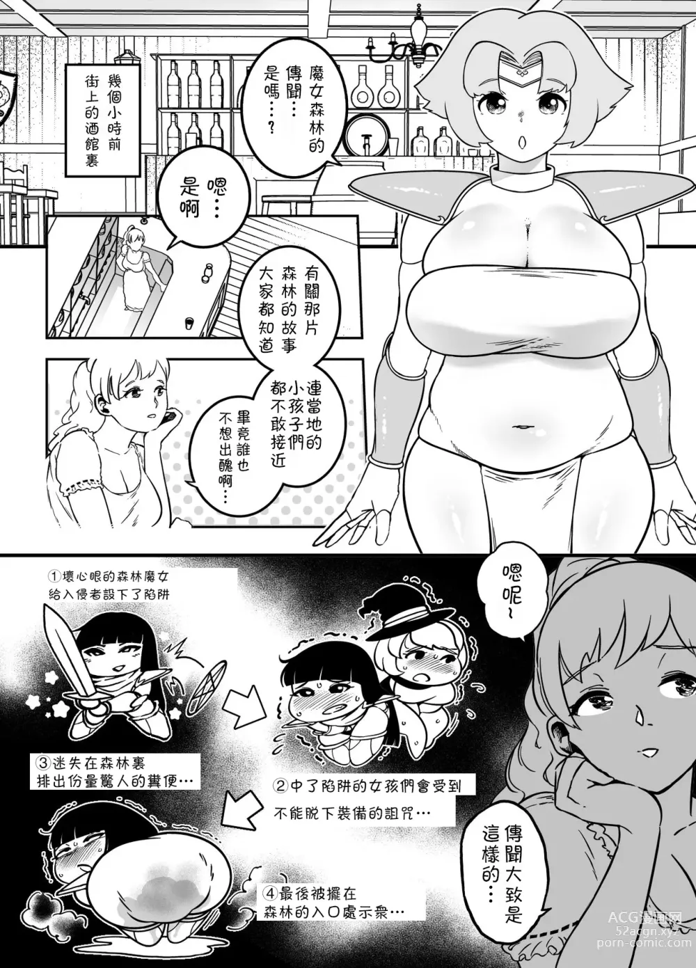 Page 4 of doujinshi Kaiben Manyuutan Unmorasu I