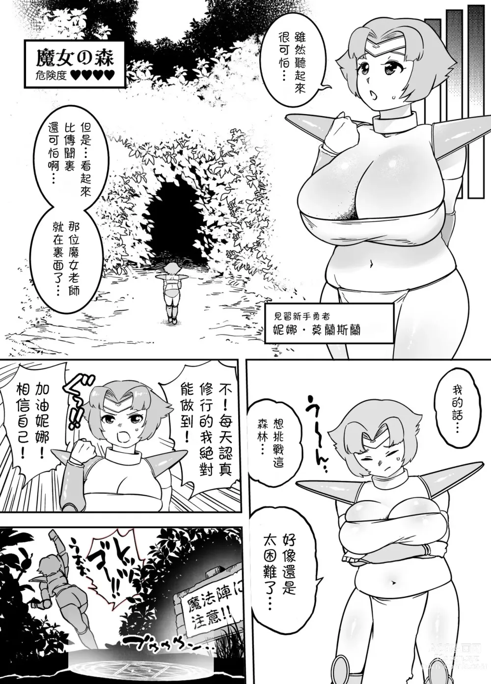 Page 9 of doujinshi Kaiben Manyuutan Unmorasu I