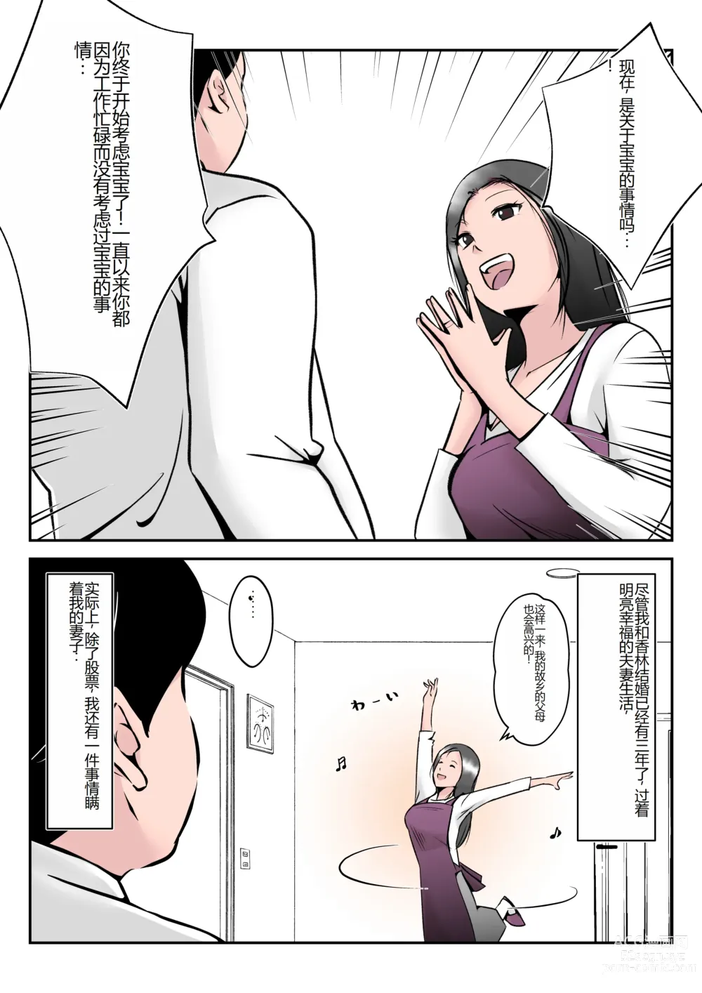Page 10 of doujinshi Boku no Chuugoku Bijin Slender Kyonyuu Tsuma ga Camera Model de Nugasarete Yarichin Tomo ni Netorareta Ken