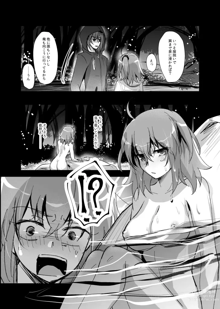 Page 3 of doujinshi [ fate grand order )