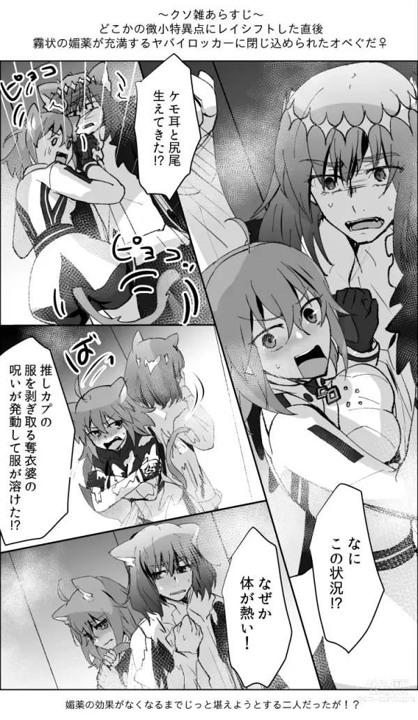 Page 25 of doujinshi [ fate grand order )