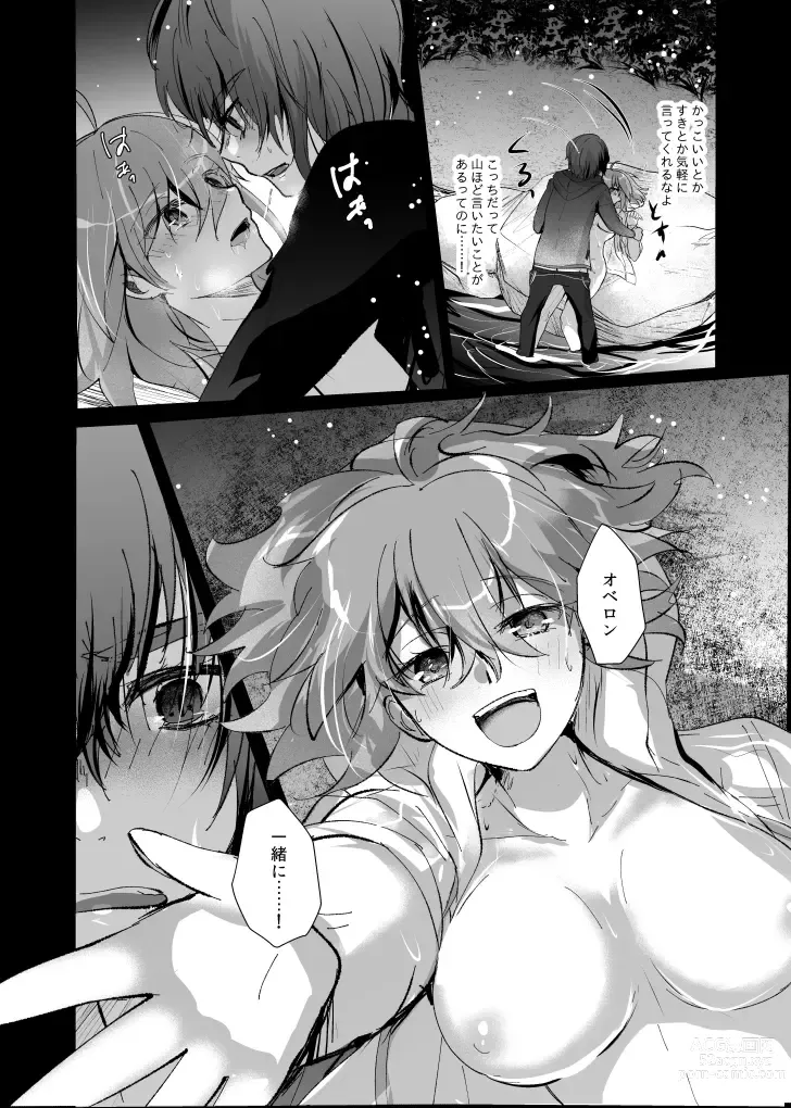 Page 10 of doujinshi [ fate grand order )
